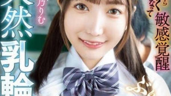 DASS-216 天然乳晕摇晃-弓乃立梦